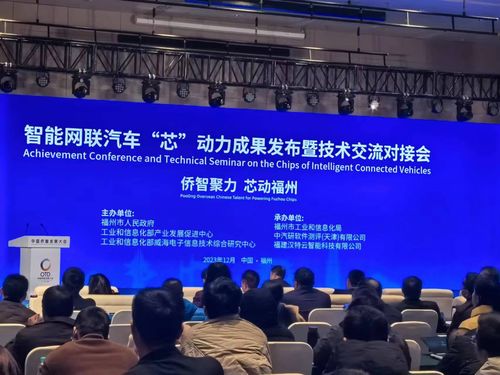 倉山區(qū)工信局組織企業(yè)參加 僑智聚力 芯動(dòng)福州 技術(shù)交流對(duì)接會(huì)