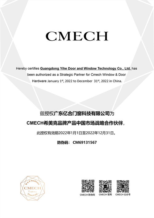 億合門窗品牌簡(jiǎn)介 實(shí)力及資質(zhì),億合門窗怎么樣