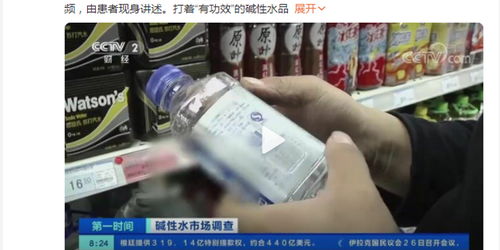 堿性水神話破滅 健康真相與營(yíng)銷陷阱